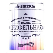 Siberia – Колеруемая грифельная краска, для светлых тонов, 1 литр, Россия.